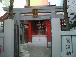 富沢稲荷神社